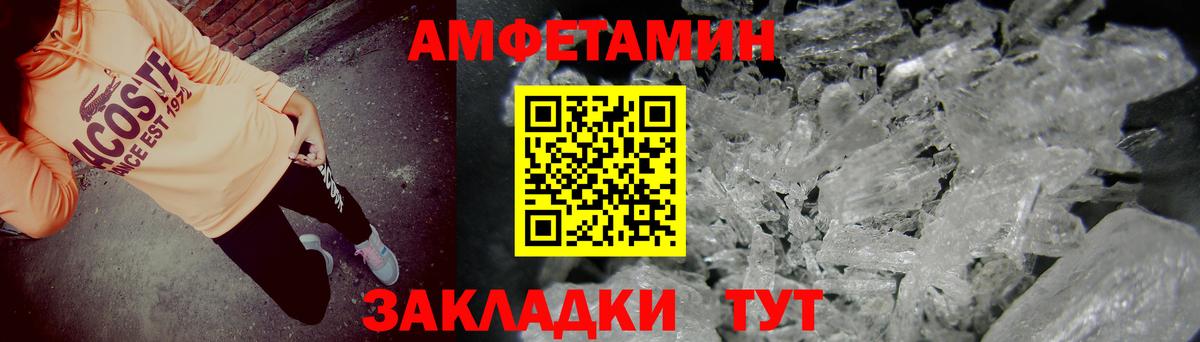 Амфетамин Розовый  Вход с VPN  Amphetamine  Строитель 