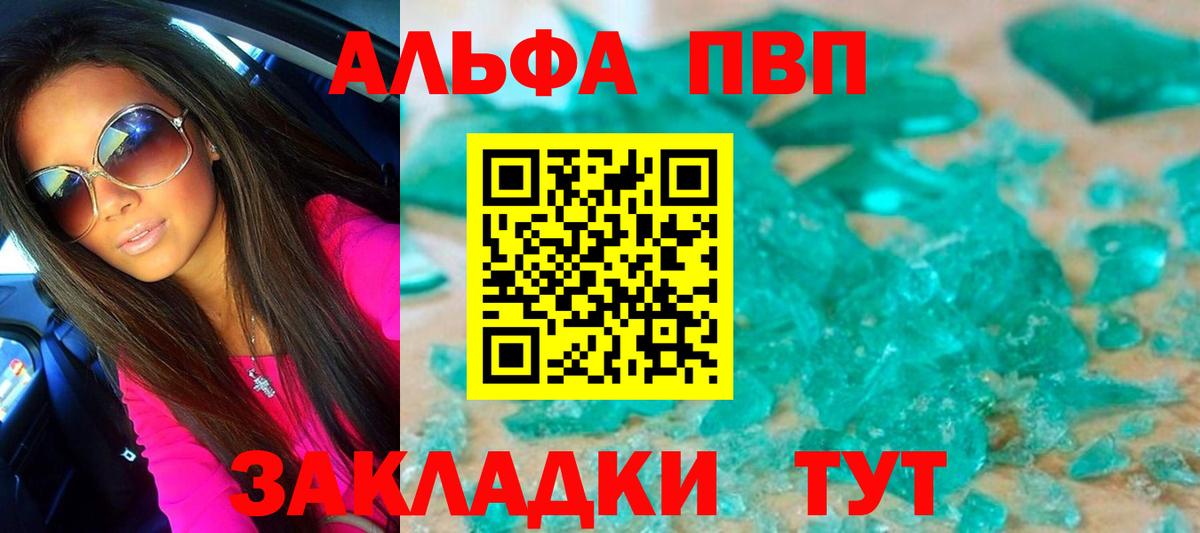 APVP VHQ Строитель
