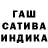ГАШИШ hashish Sandrafaye Brown