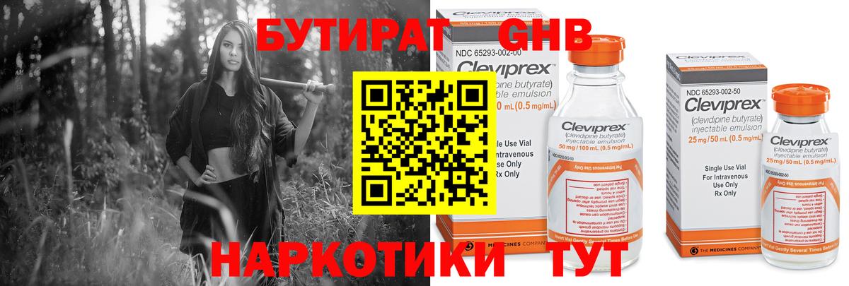 Бутират вода Строитель