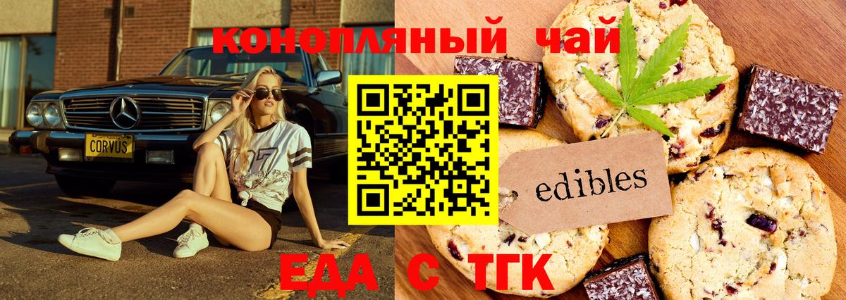 Печенье с ТГК марихуана  Вход с VPN  Строитель 