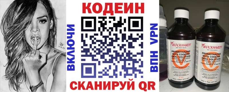 закладки  Строитель  Кодеиновый сироп Lean Purple Drank 