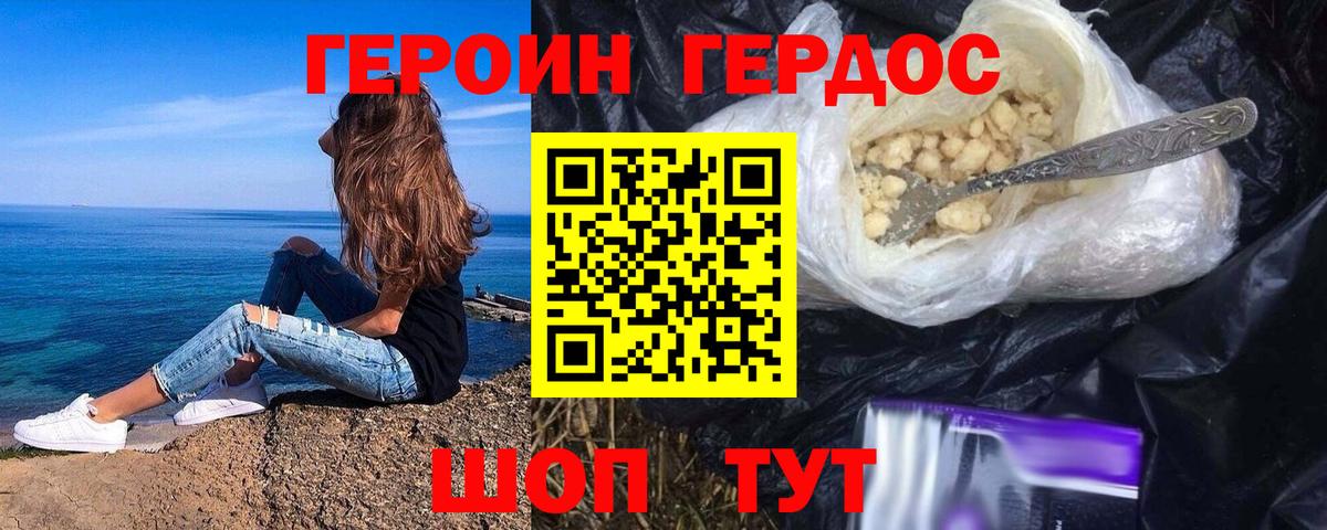 ГЕРОИН Афган  Вход с VPN  Строитель 
