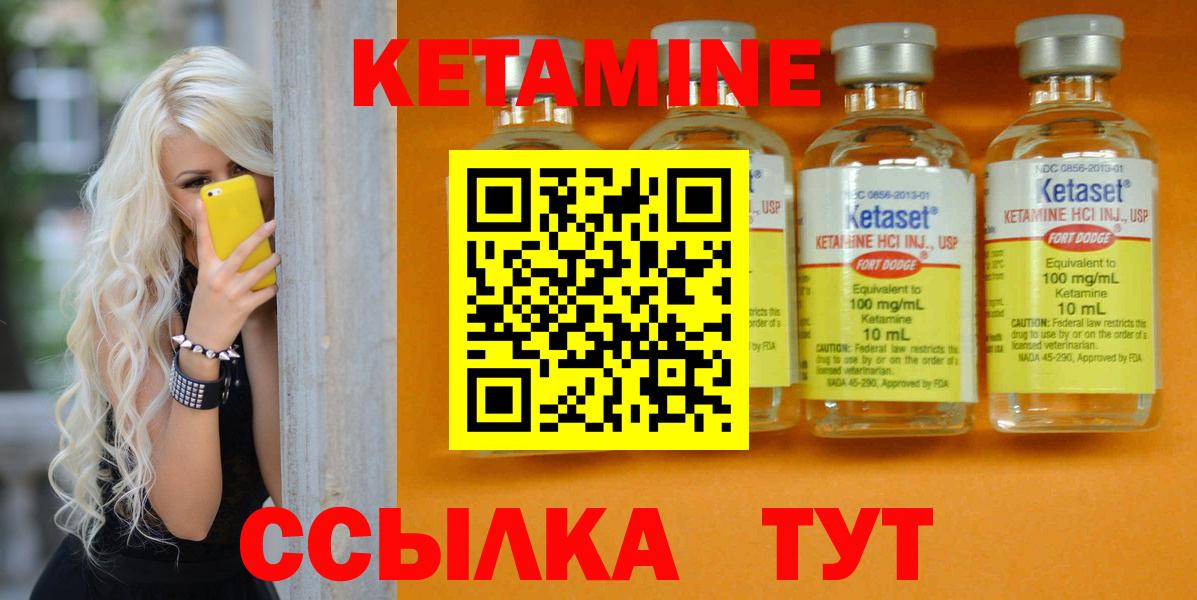 КЕТАМИН ketamine Строитель
