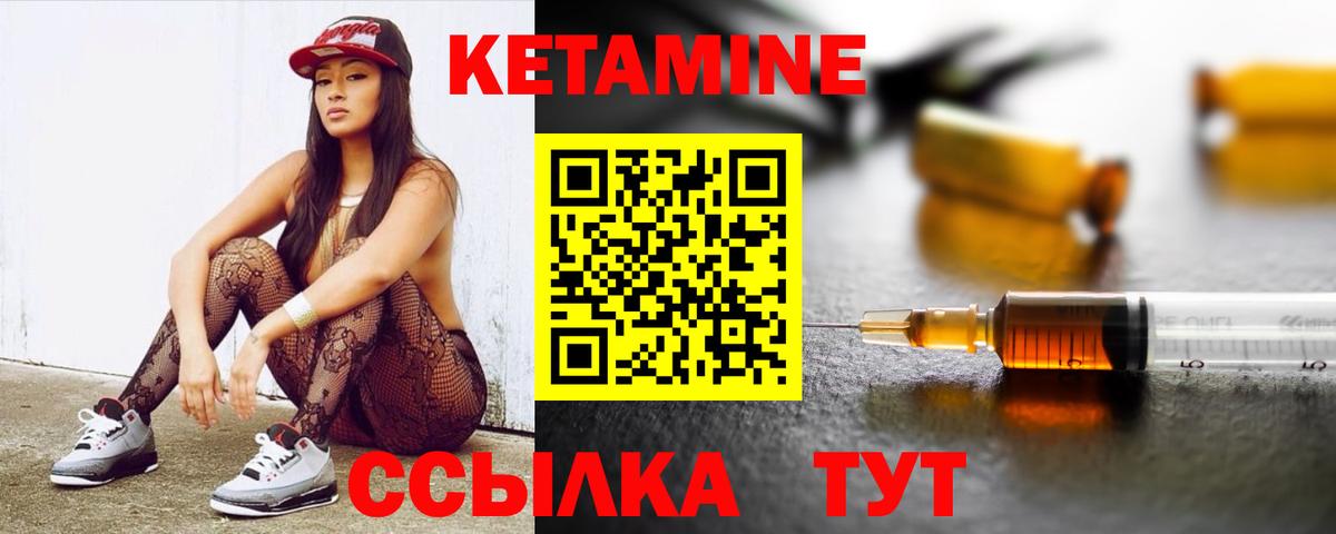 Кетамин ketamine  Вход с VPN  Строитель 