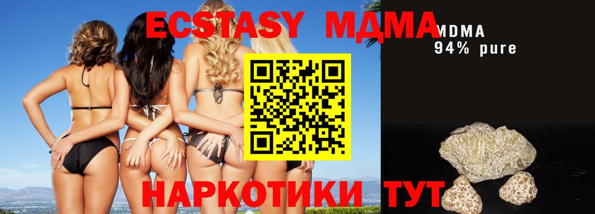 МДМА Molly  Вход с VPN  MDMA Molly  Строитель 