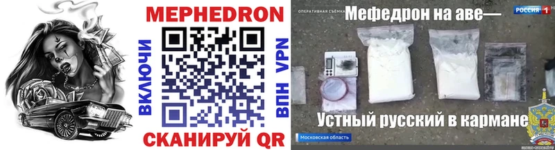 Меф кристаллы купить сайты Строитель