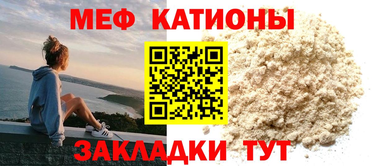 Меф кристаллы Строитель