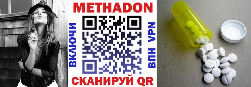 МЕТАДОН кристалл OMG ССЫЛКА Строитель
