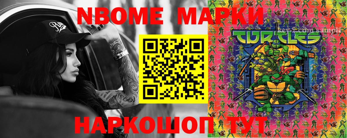 Строитель  Марки NBOMe 1500мкг  Вход с VPN 